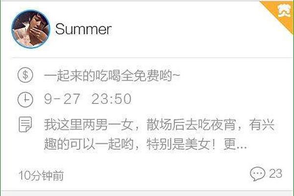 �Ѽ�appԼ������ļٵ� ���罻������Լ�����̫��