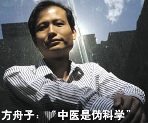 方舟子是什么样的人 科学家的称号是自己封的吗