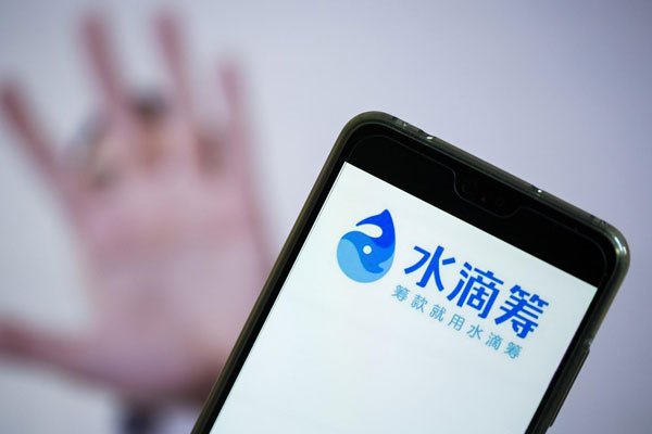 水滴筹的钱能取出来吗 眼红举报该得到救助的得不到