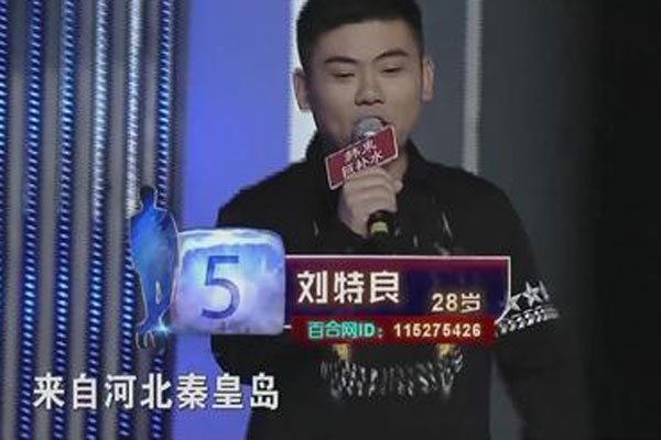 刘特良第二次牵手那期 03月19日那档别忘记看