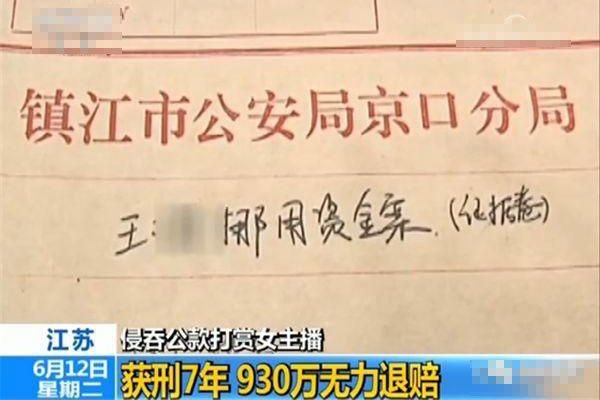冯提莫会计事件 有男女关系的人不是她那会是谁