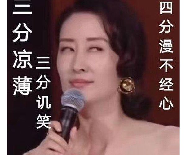 刘敏涛红色高跟鞋是什么节目 这陶醉的小表情好有魅力啊