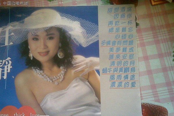 任静宫颈晚期是真的吗 夫妻都生病很严重吗