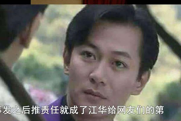 江华邓萃雯当年事件 小三事件还打官司交恶怎么回事