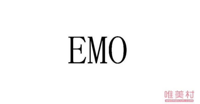 emo了网络用语啥意思 emo是什么梗