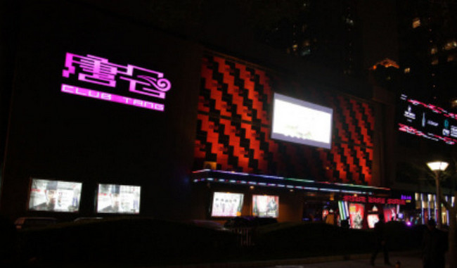 北京最好夜总会排名 北京十大夜店排行