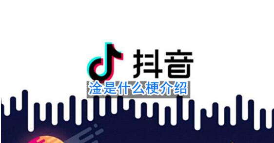淦怎么读音 三点水一个金的淦是什么意思