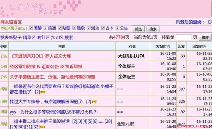 兔区用语科普 兔区是什么意思饭圈