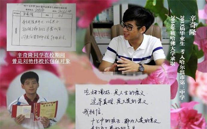 何超盈未婚夫辛奇隆背景 不是简单的学霸富二代