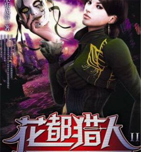 yyС˵���а�ǰʮ�� �����¼��������YYС˵