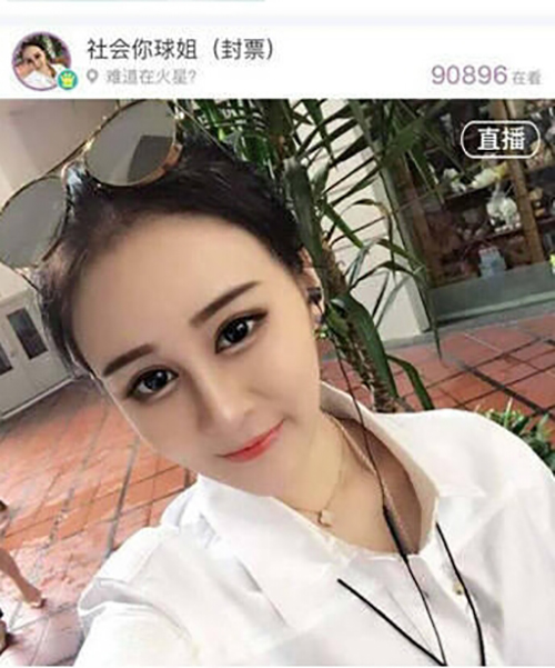 ����������ʲô��˼ �Ա�ɽ��Ů���椻���������