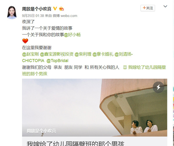 周放个人资料简介 周放老公刘畅是谁做什么的