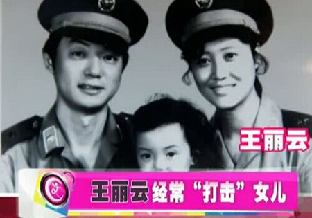 车晓彤的现任妻子何洁照片 车晓彤和车晓的关系