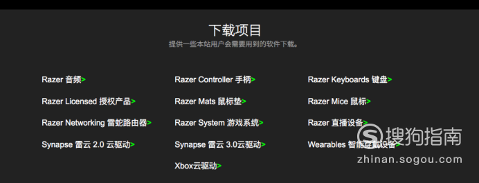 雷蛇鼠标或键盘驱动怎么安装 不知道如何下载驱动