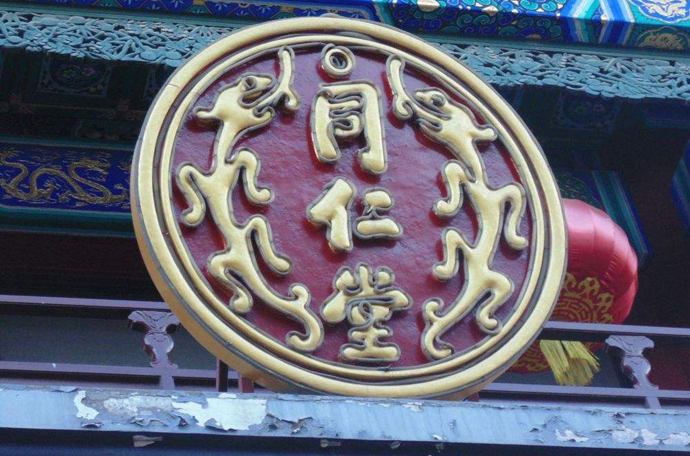 ͬ�����ּ���״ ��������ͬ��������ʲôԨԴ