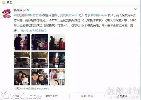 刘昊然高考成绩曝光 2016年文化成绩454分