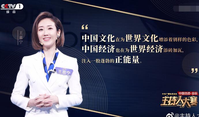 王嘉宁主持人简介 王嘉宁老公是谁啊