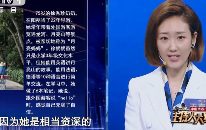 王嘉宁主持人简介 王嘉宁老公是谁啊