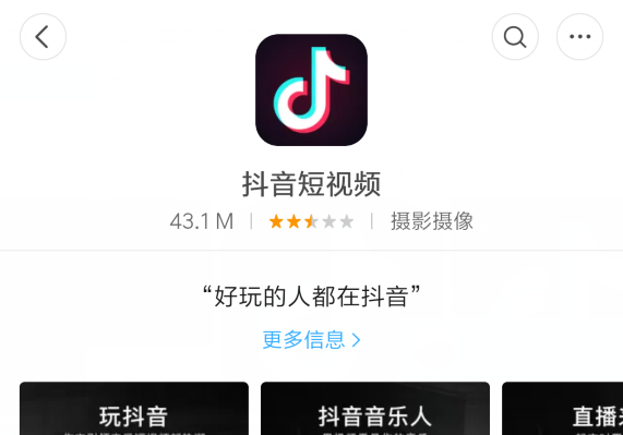 tiktok是抖音吗 抖音和tiktok什么关系有什么区别
