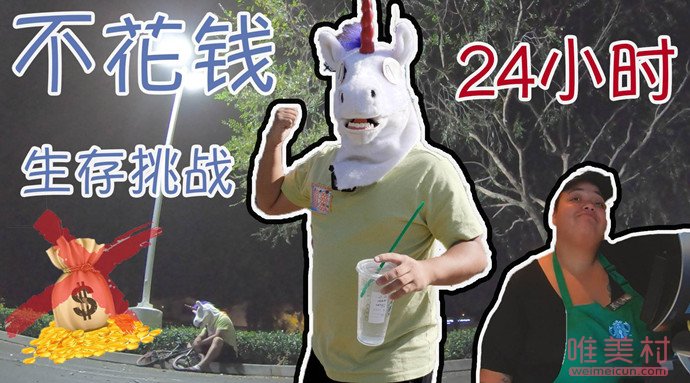 毒角show本人真面目 毒角show个人资料