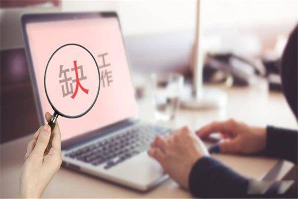 找工作在哪个app找比较真实可靠 找工作什么平台最可靠