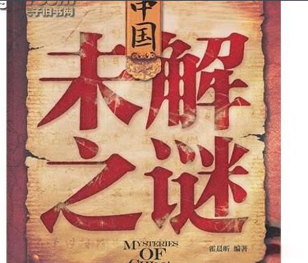 �й�δ��֮����ʵ���� ��ɽ�տ�����ô���ɵ�