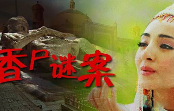 ��ɽ��ʬ�հ� ������ʬ������˭������������