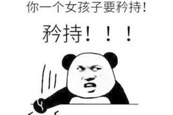 ��ֵ�Ů����ʲô��˼ ����ͬ�ھܾ���Ҫ�����º���