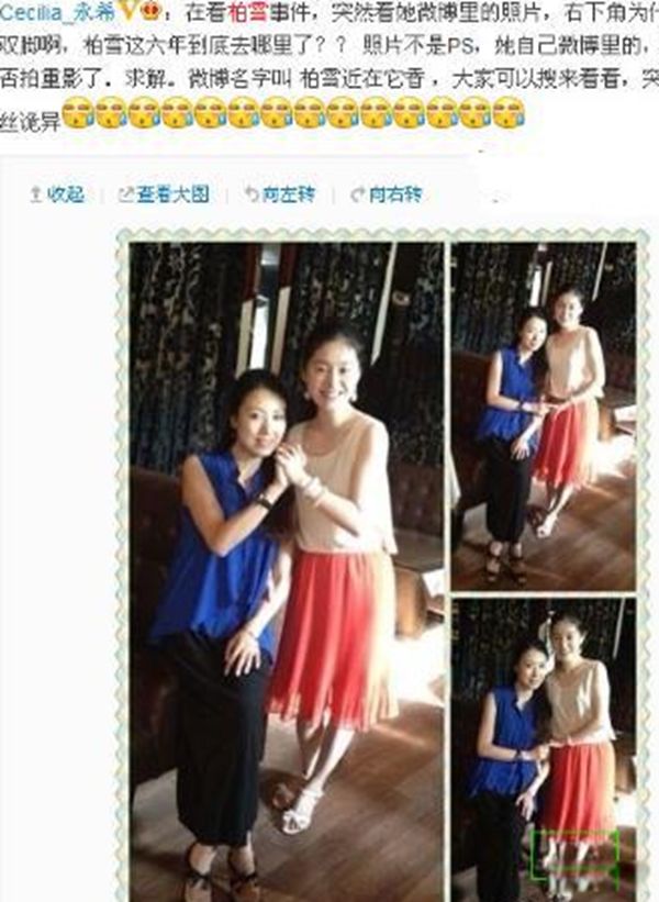 ��Ա��ѩ�����¼�������� ɹ��һ��΢���з��ֶ���һ����