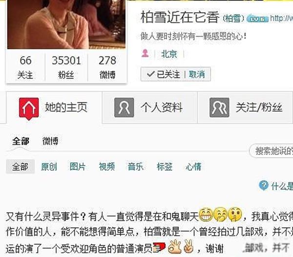 ��Ա��ѩ�����¼�������� ɹ��һ��΢���з��ֶ���һ����