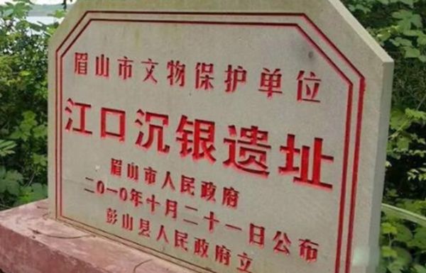 张献忠沉银事件是怎么回事 沉银遗址在哪里价值多少亿