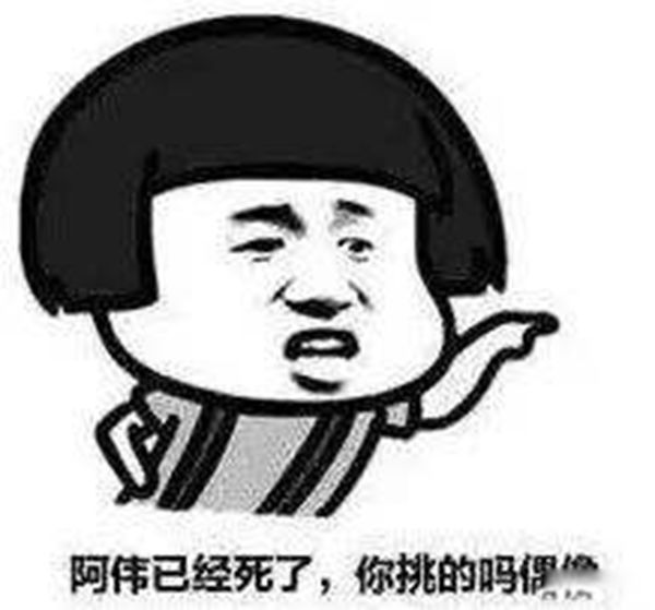 ��ΰ�Ѿ�������ѡ����ż�� ������˼�о����Ի�