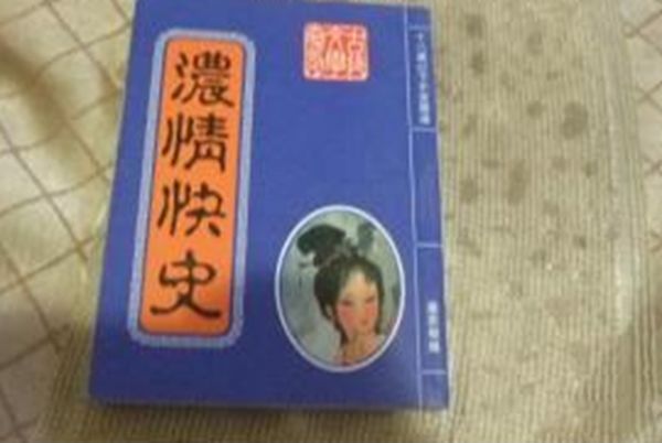 �Ŵ���������Щ ʮ�岿�Ŵ�����С˵����