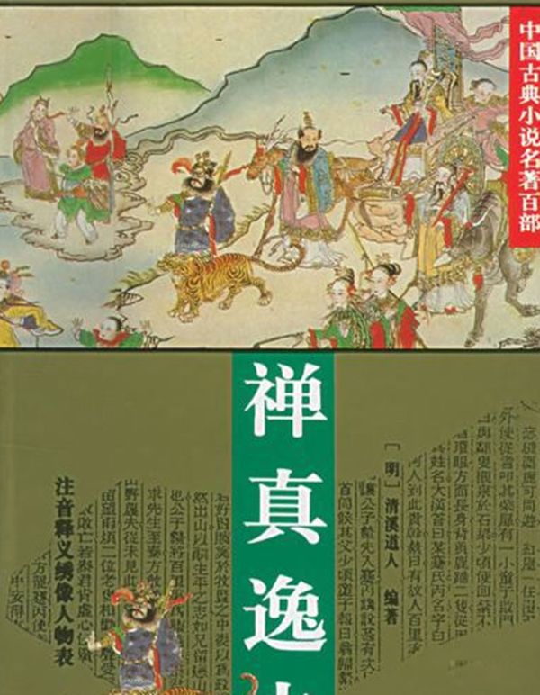 �Ŵ���������Щ ʮ�岿�Ŵ�����С˵����