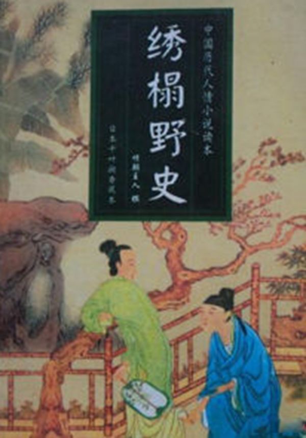 �Ŵ���������Щ ʮ�岿�Ŵ�����С˵����