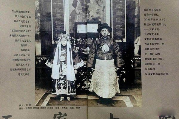 史上最吓人的冥婚照片 山西冥婚照片是真是假