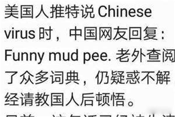 FunnyMudPee��г���� ���˶��ŵ���һ��