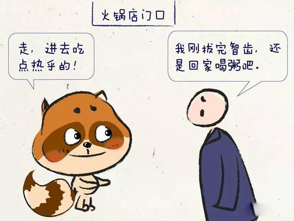 拔智齿会很疼吗 拔智齿注意事项与禁忌后悔了