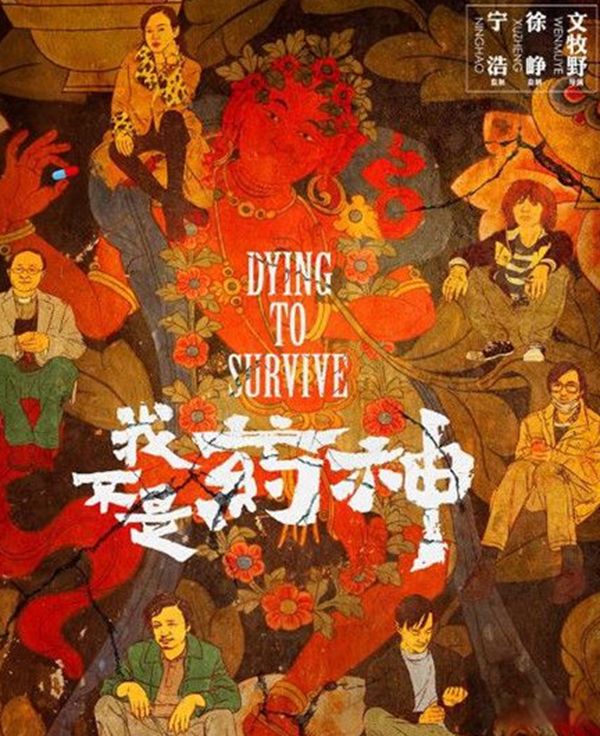 我不是药神真实事件案例分析 我不是药神原型陆勇真实事件