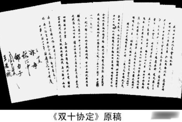 ˫ʮЭ����ʲô��ʷ�¼� ˫ʮЭ��������ǩ����