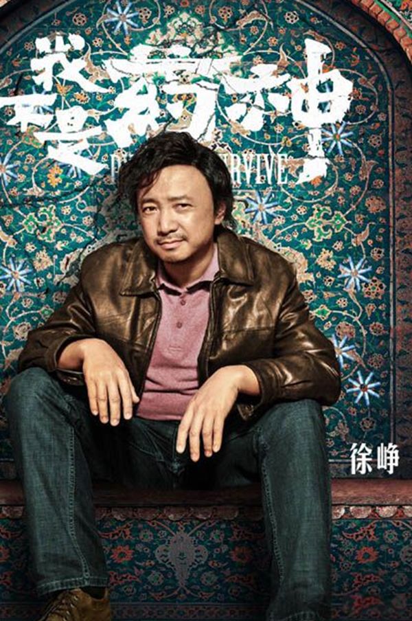 我不是药神真实事件案例分析 我不是药神原型陆勇真实事件