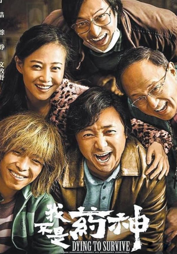 我不是药神真实事件案例分析 我不是药神原型陆勇真实事件