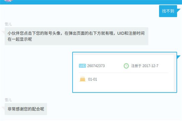 bվuid��ô��ע��ʱ�� ��ô�鿴bվ�˺�ע��ʱ���uid