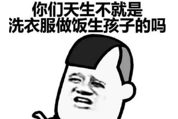 直男癌在恋爱中的表现 直男癌和直男有啥区别