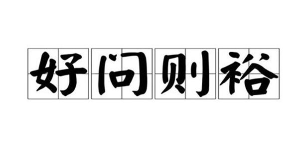 ������ԣ������С����˼ ��仰�ĳ����ǡ����顷