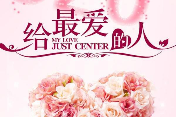 �Ŵ�520��ʲô����ʲô��˼�� 520����ô����