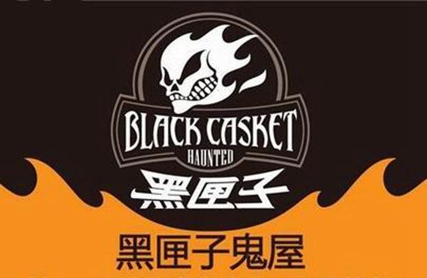 黑匣子鬼屋为什么倒闭关门了 黑匣子鬼屋有多恐怖