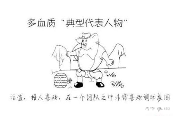 粘液质的气质特点 粘液质,胆汁质 多血质 抑郁质的气质