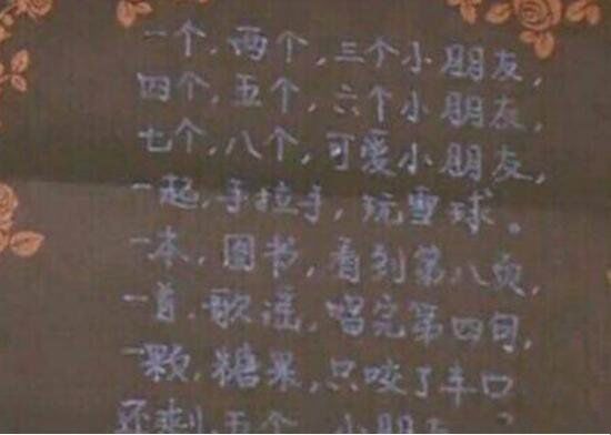 �˸�С���ѿֲ�ͯҥ �˸�С���ѹ�ͯҥ���ֽ�ʲô