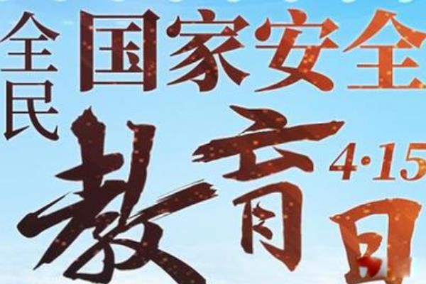 ���Ұ�ȫ��������ÿ�����һ�� ȫ����Ұ�ȫ�����ղ���绰�ٱ�